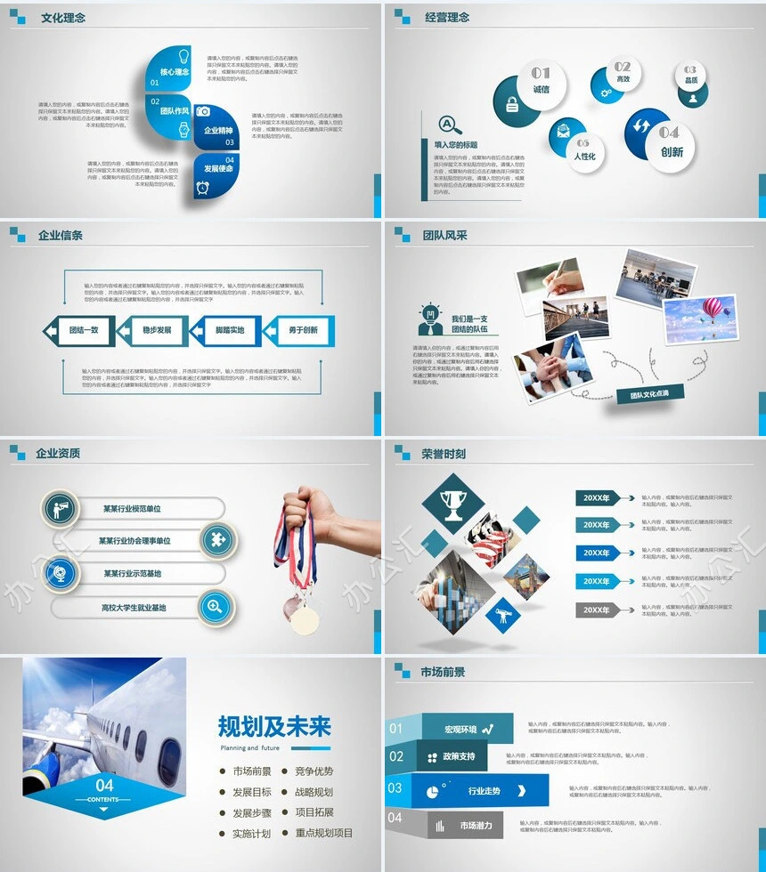 蓝色地球背景公司简介团队介绍组织架构PPT模板