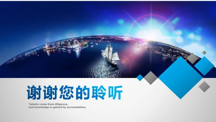 蓝色地球背景公司简介团队介绍组织架构PPT模板