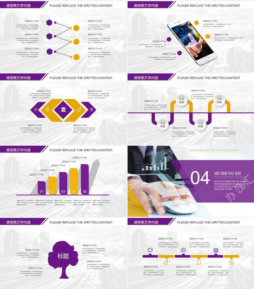 黄紫科技表格2023年工作总结计划PPT模板