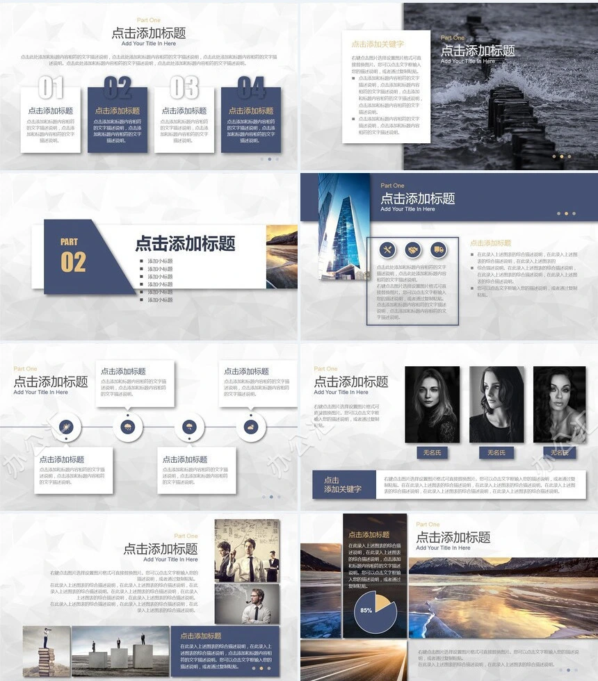 2023年灰蓝创意PPT模板公司简介产品介绍新品上市PPT演示