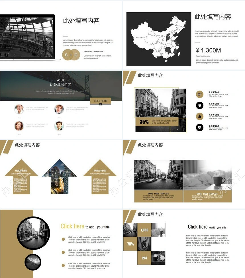 欧美简约大气公司介绍PPT模板