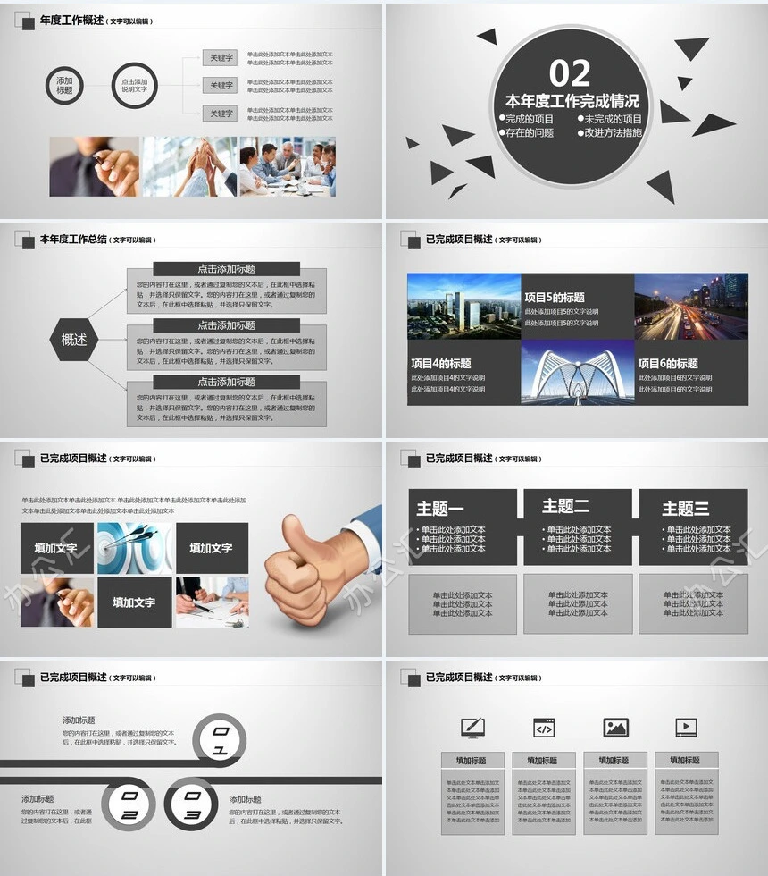 科技灰工作总结商务报告新年计划商务展示高端PPT模版
