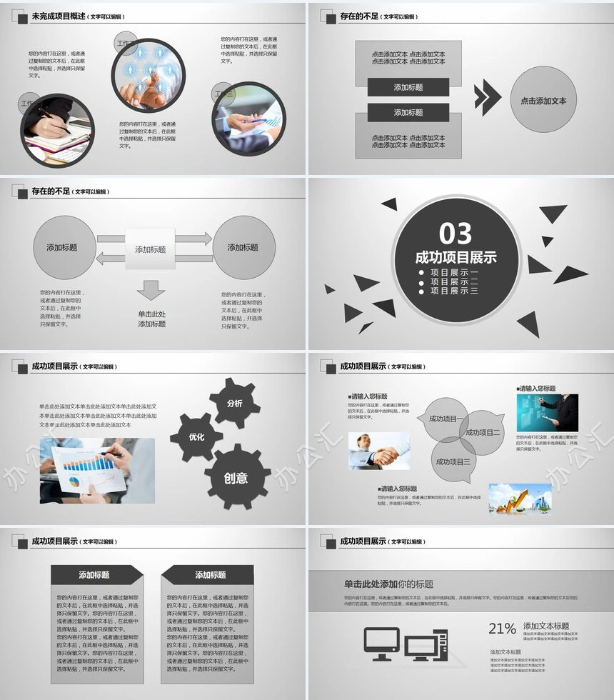 科技灰工作总结商务报告新年计划商务展示高端PPT模版