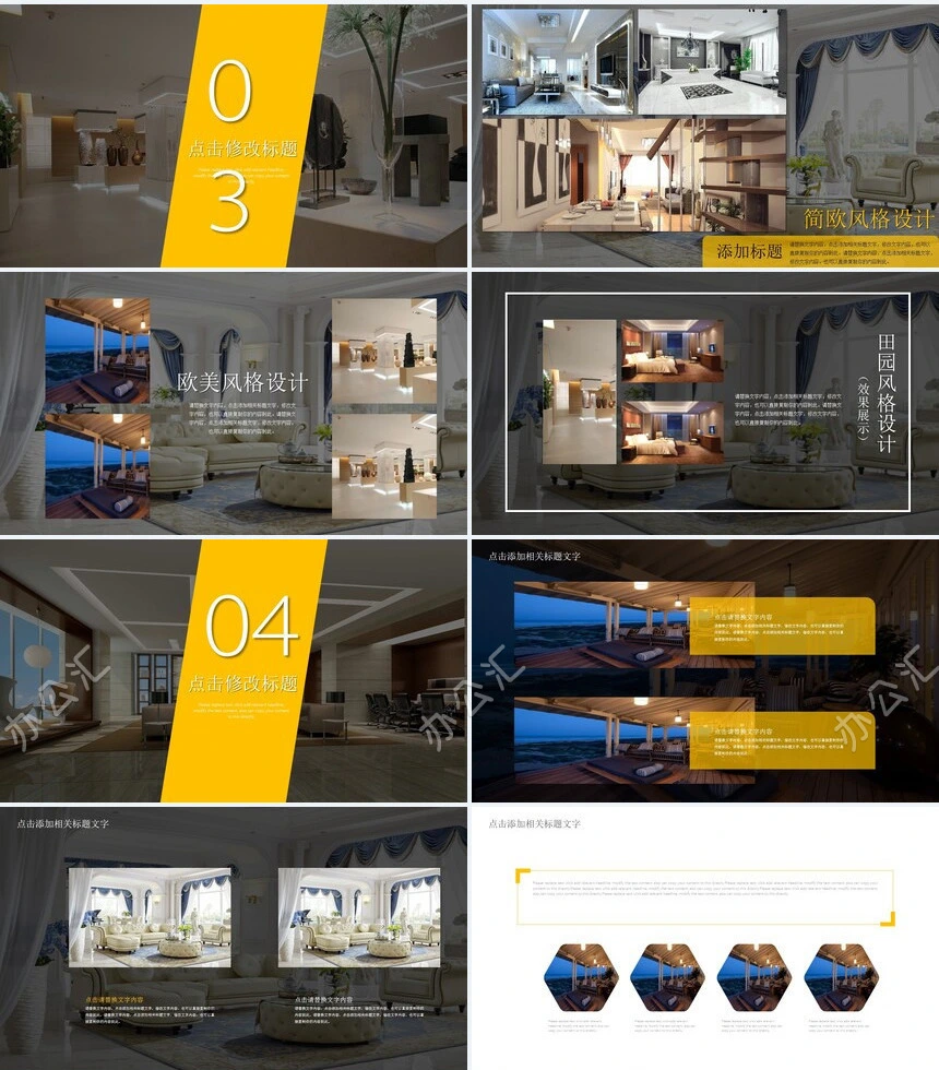 欧美风装饰设计公司简介项目计划书PPT模版