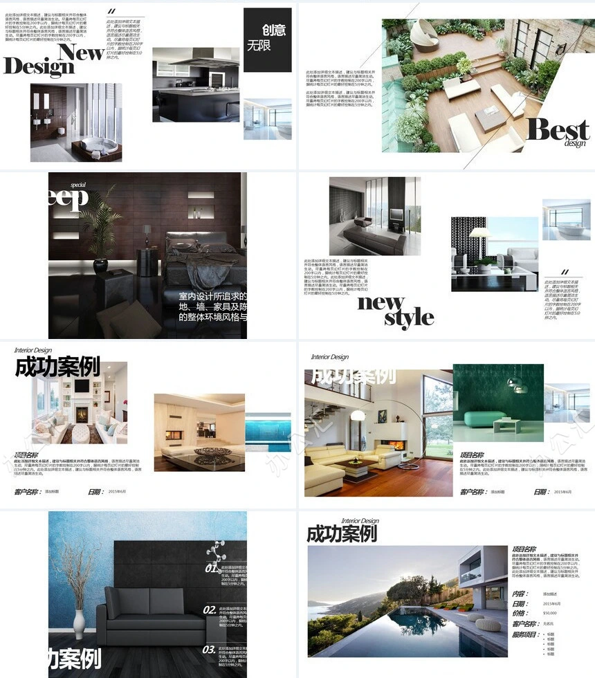 现代风装修设计公司简介项目计划书PPT模版