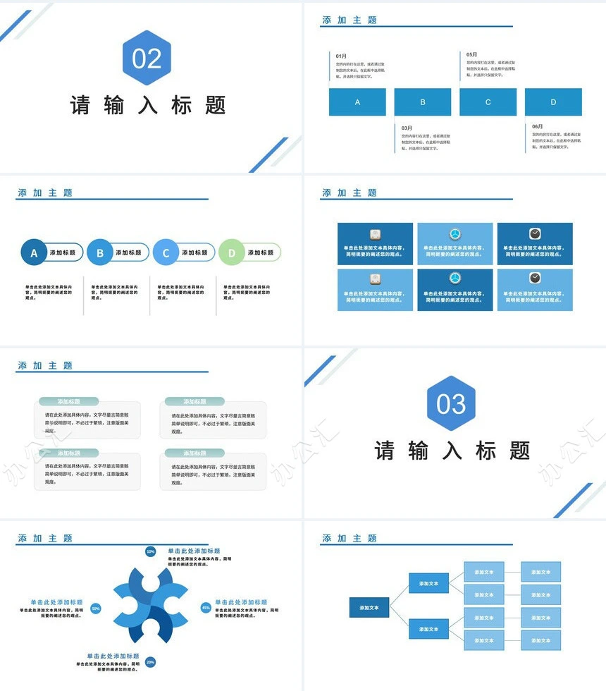 简约蓝色2023年述职报告PPT模版