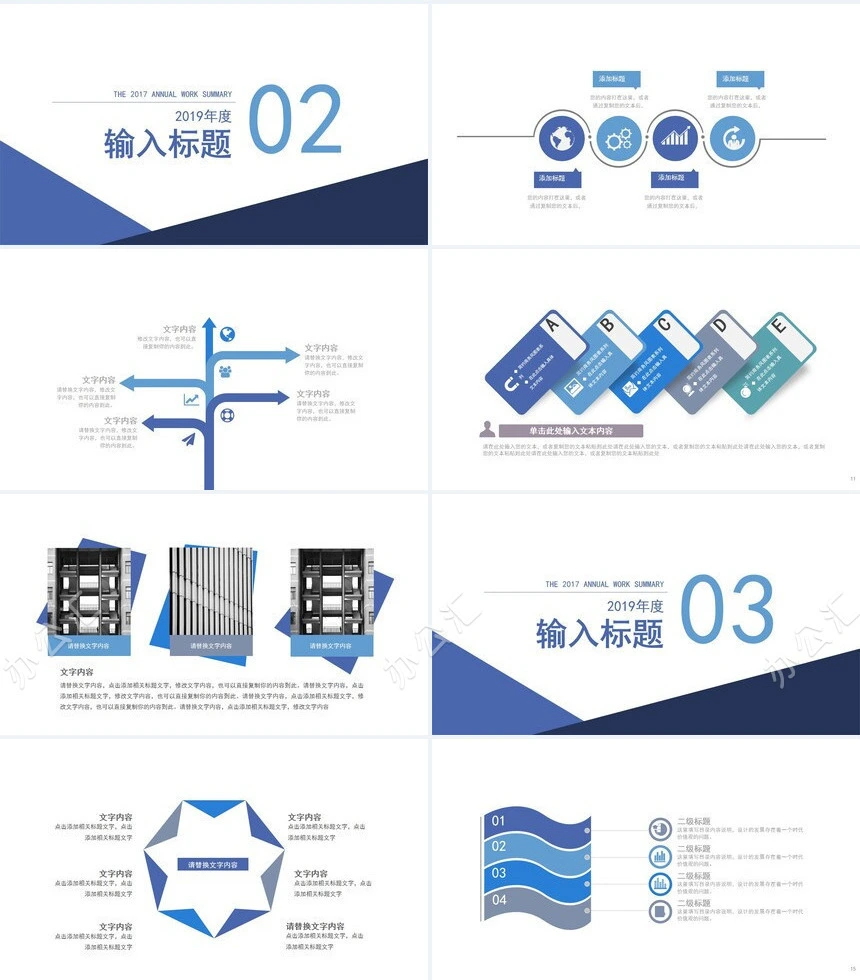 述职报告工作总结PPT模板年终总结工作汇报