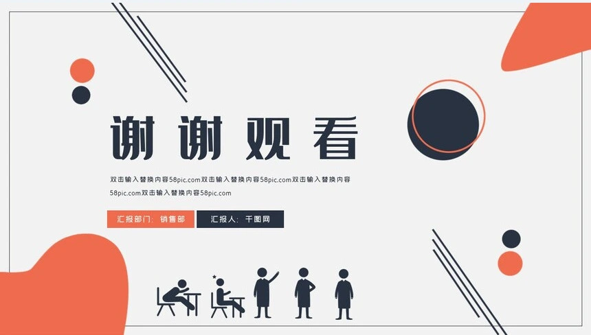 橙灰年终述职报告工作总结PPT模板