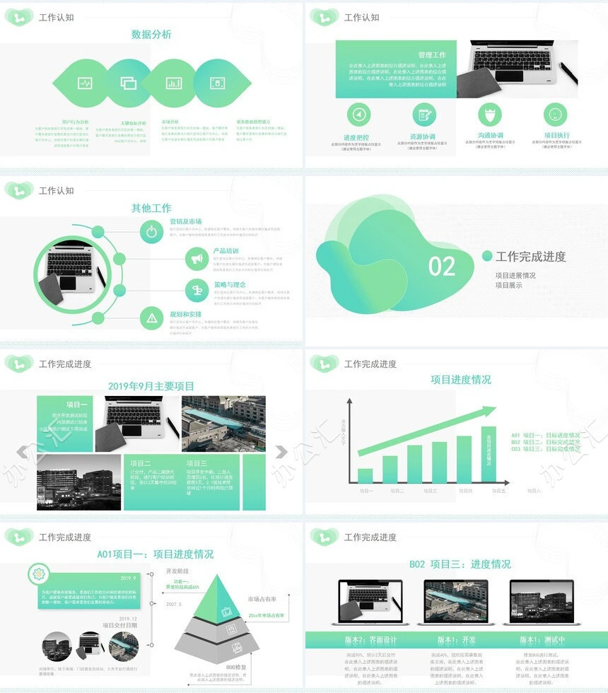 绿色渐变互联网行业述职报告PPT模板工作汇报ppt模板