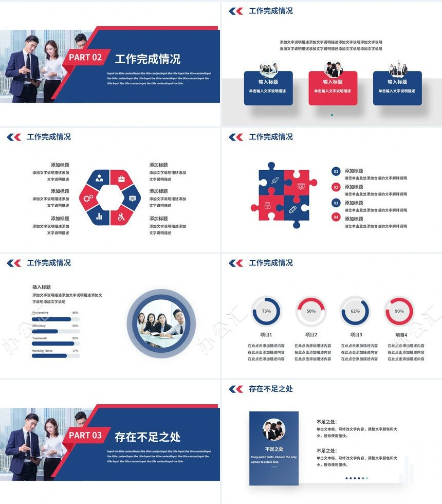 简约2023年述职报告工作概述完成情况存在不足新年计划ppt模板