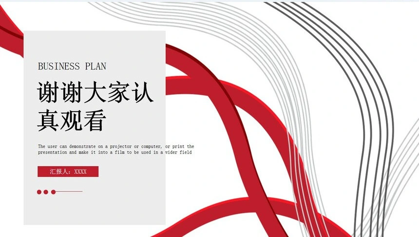 科技红色产品经理述职报告PPT模版岗位职责述职报告