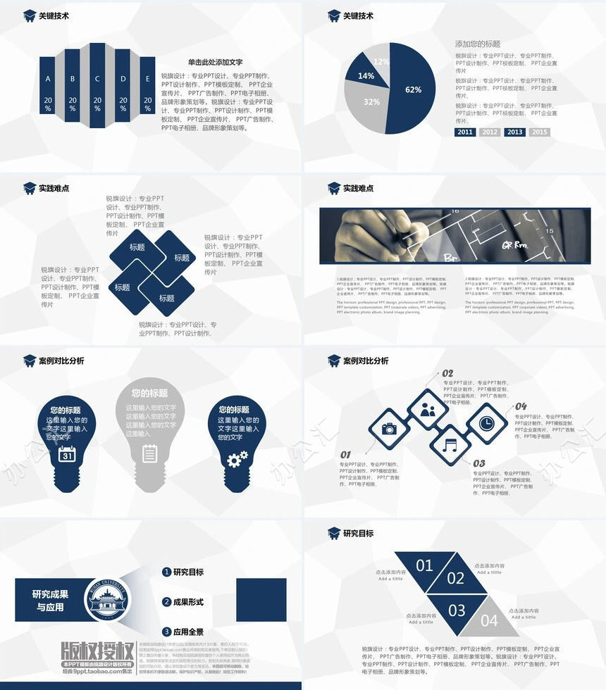 蓝色严谨大气学术课件通用毕业论文答辩PPT模板