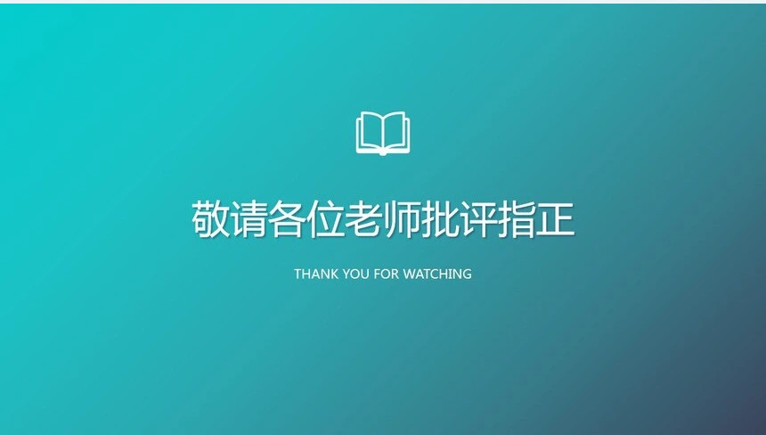 简约渐变导航式毕业答辩动态模板