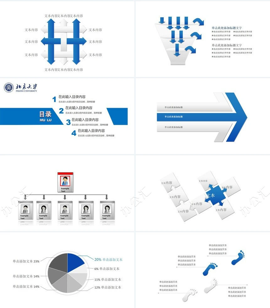 白底蓝色毕业论文答辩PPT模板适用汇报演讲毕业答辩工作报告