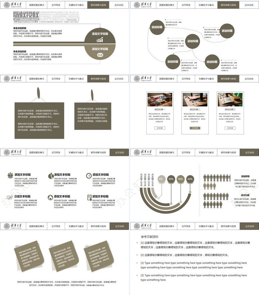 低调稳重论文答辩PPT模板完整框架内容适用汇报演讲