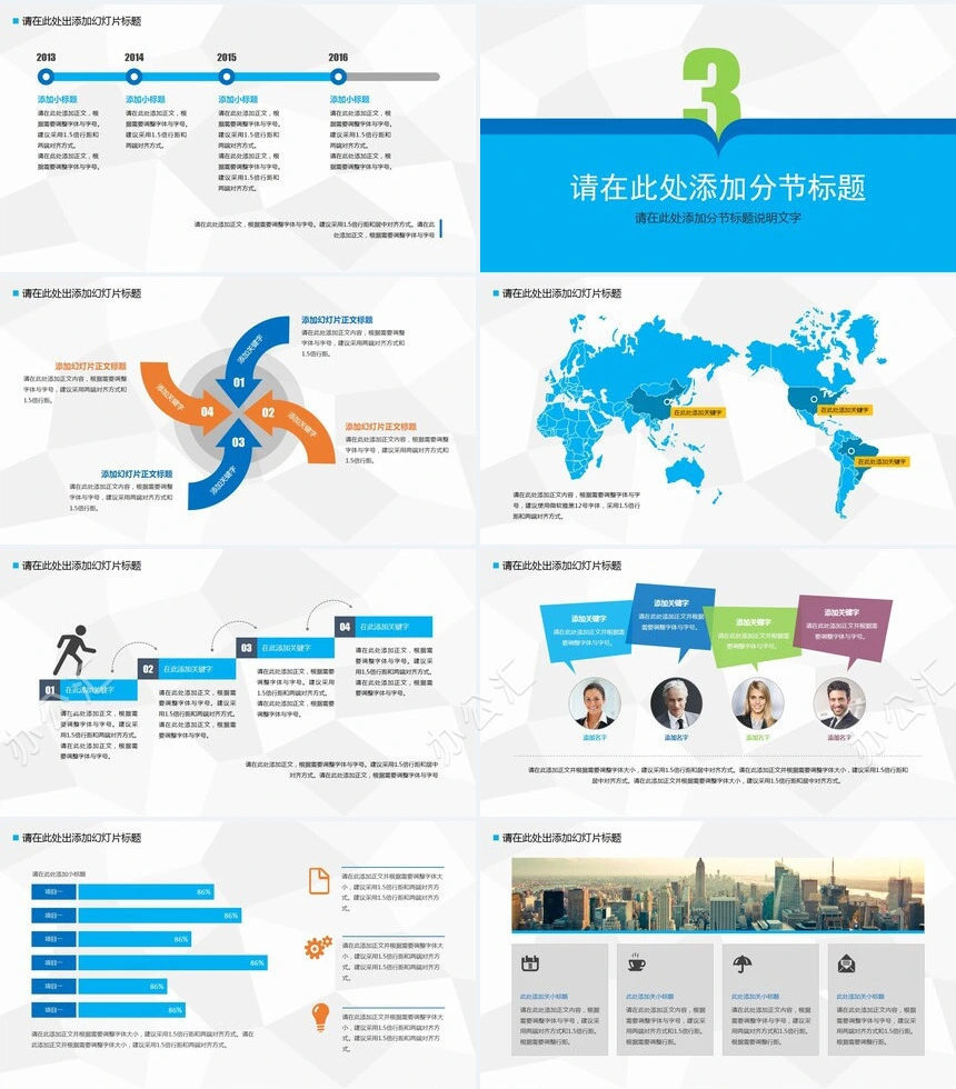 蓝色科技大气毕业答辩PPT模板