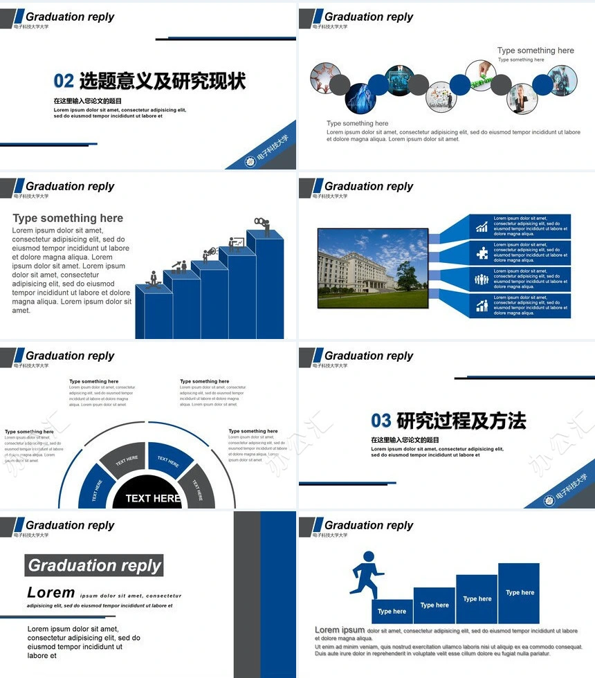 科技大气蓝色毕业论文答辩PPT模板