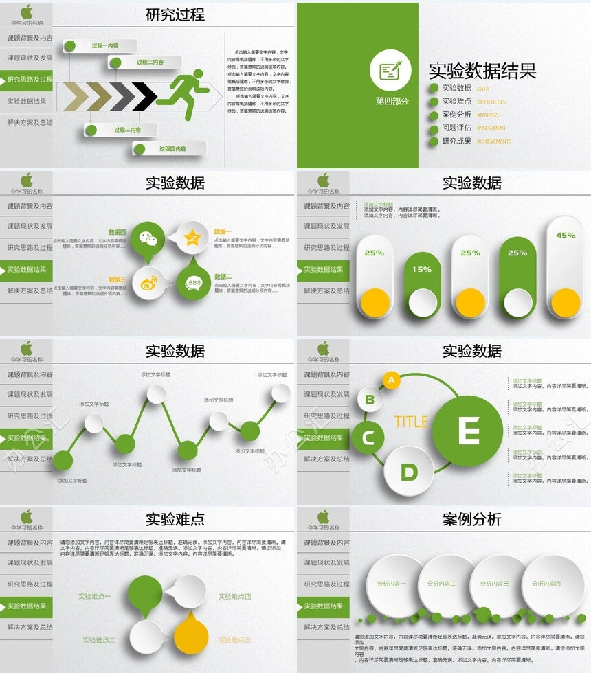 灰低绿色毕业论文答辩PPT模板