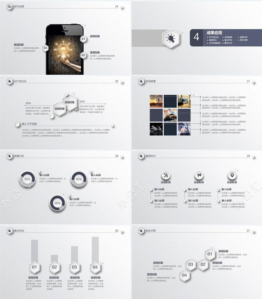 低调稳重毕业论文答辩PPT模板