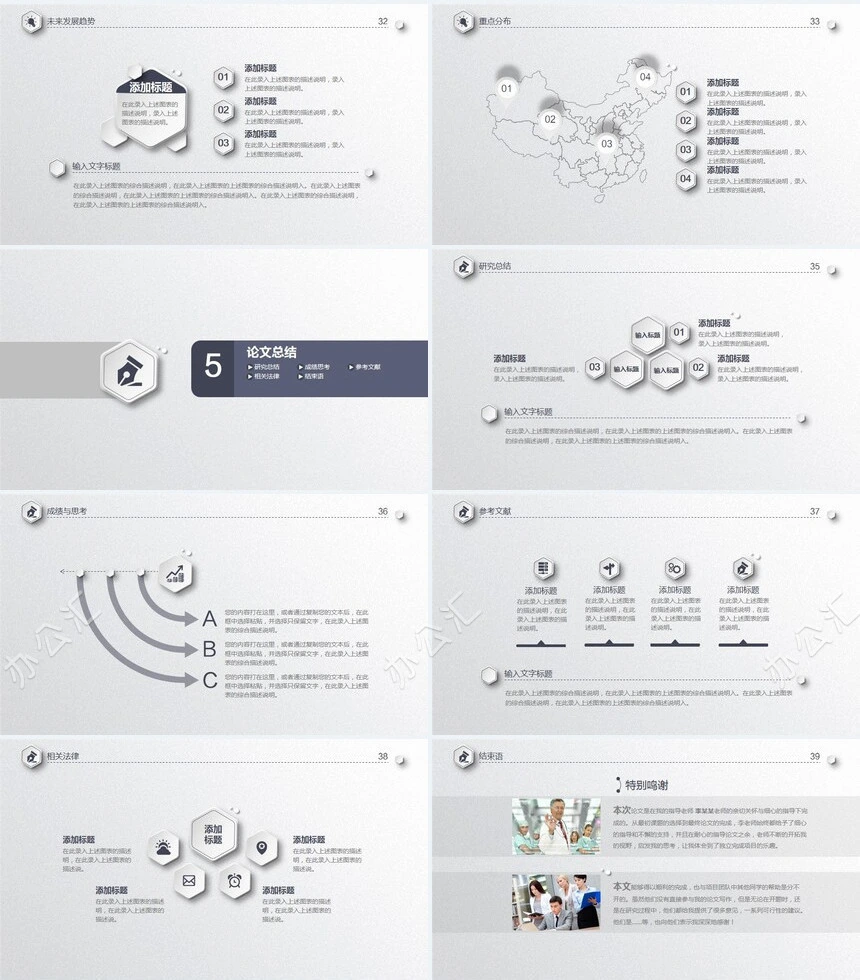 低调稳重毕业论文答辩PPT模板