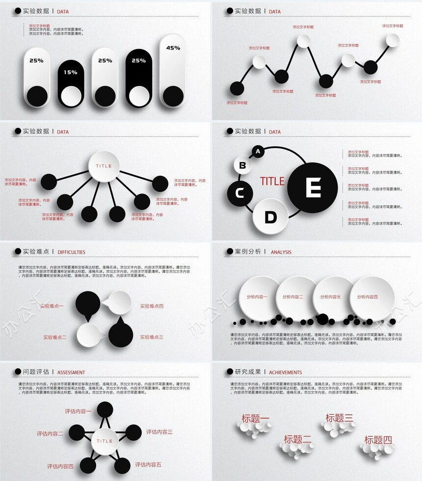 时尚风格论文答辩PPT模板
