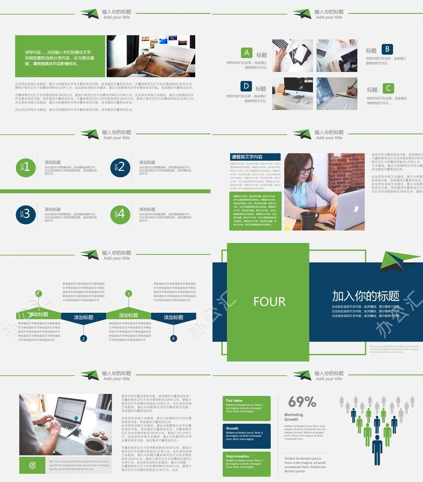 绿蓝风格毕业论文答辩PPT模板