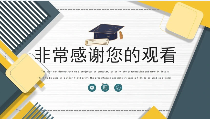 卡通开题报告教育课件学术答辩PPT