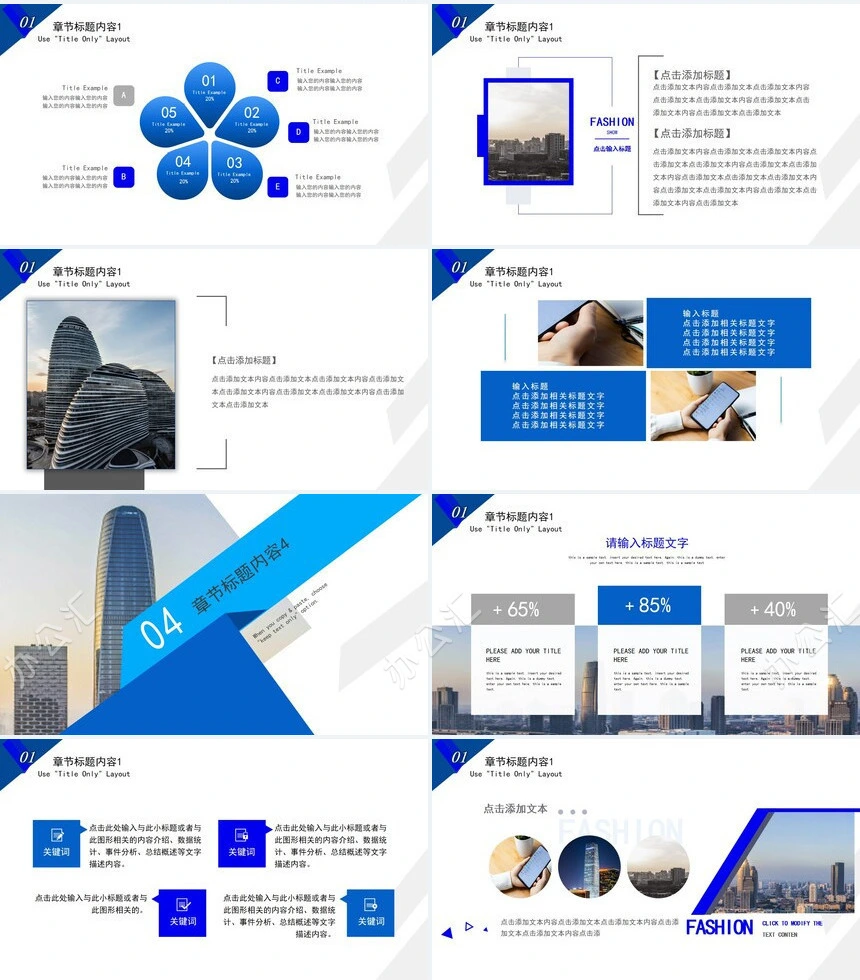 蓝色开题报告PPT模板学术答辩PPT