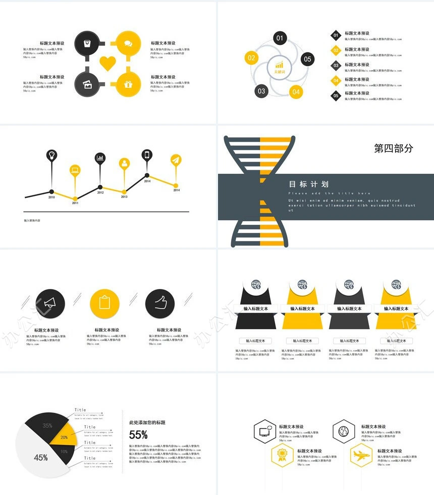 创意大气开题报告PPT模板培训教学PPT模板