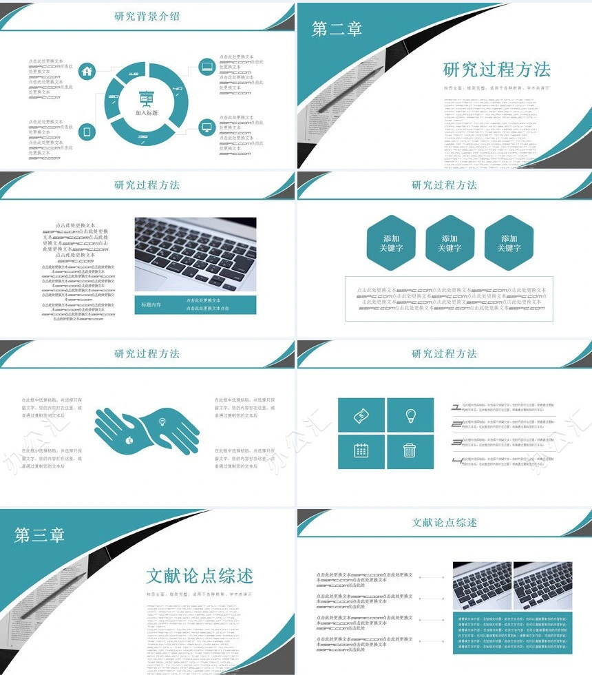 毕业答辩开题报告PPT模板大学生毕业论文学术报告开题报告