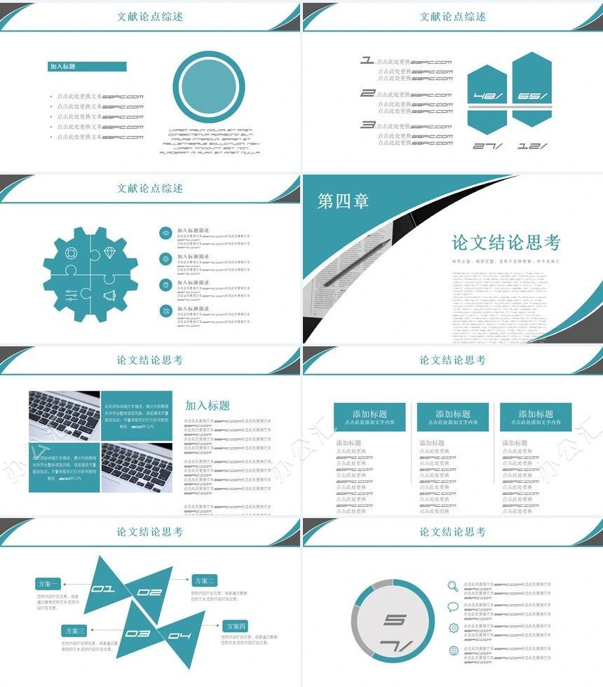 毕业答辩开题报告PPT模板大学生毕业论文学术报告开题报告