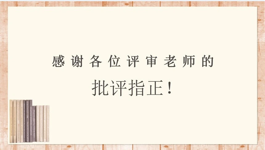 黄色毕业答辩开题报告PPT模板