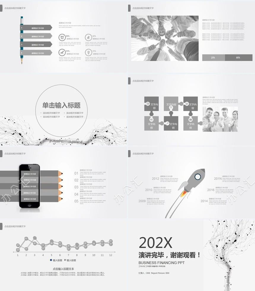 灰色简约工作计划工作报告销售培训年终总结PPT模板