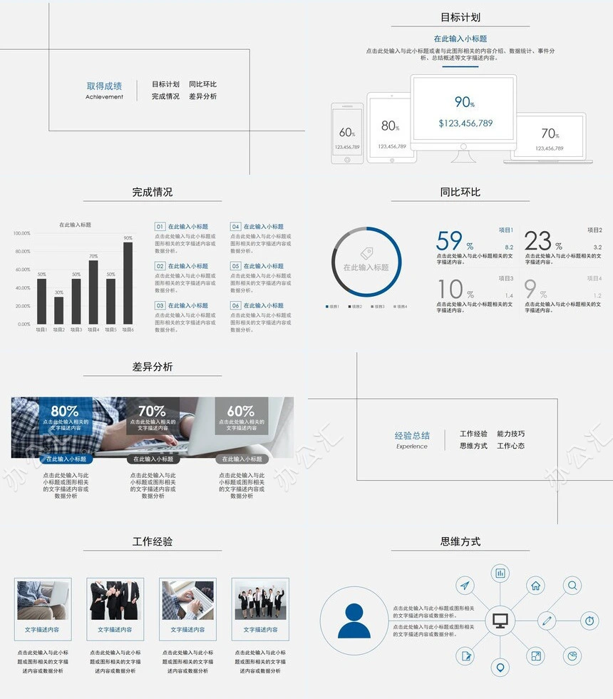 2023年极简主义工作总结PPT模板