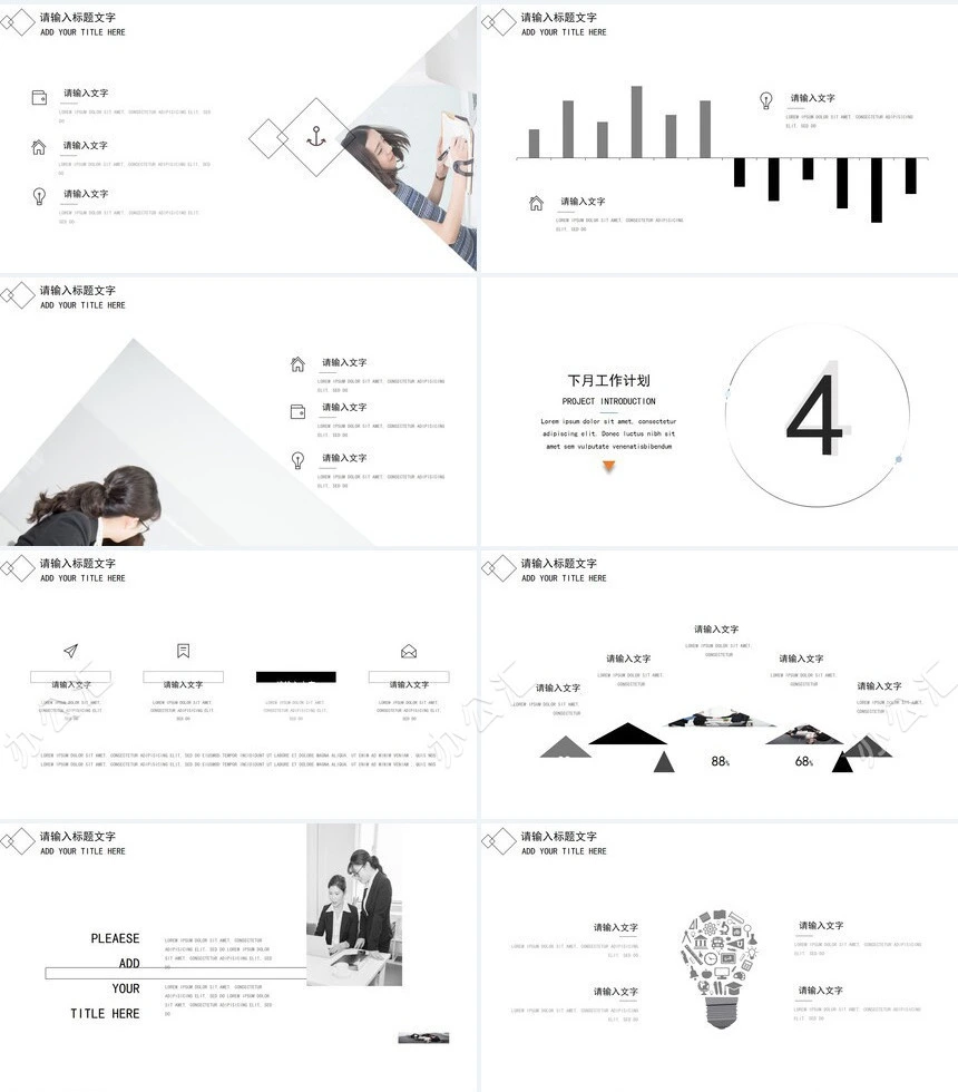 黑色线条极简商务工作总结项目计划书PPT模板