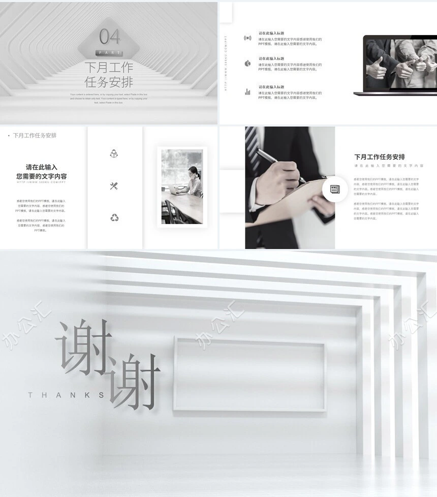 极简灰色渐变工作总结月度计划PPT模板