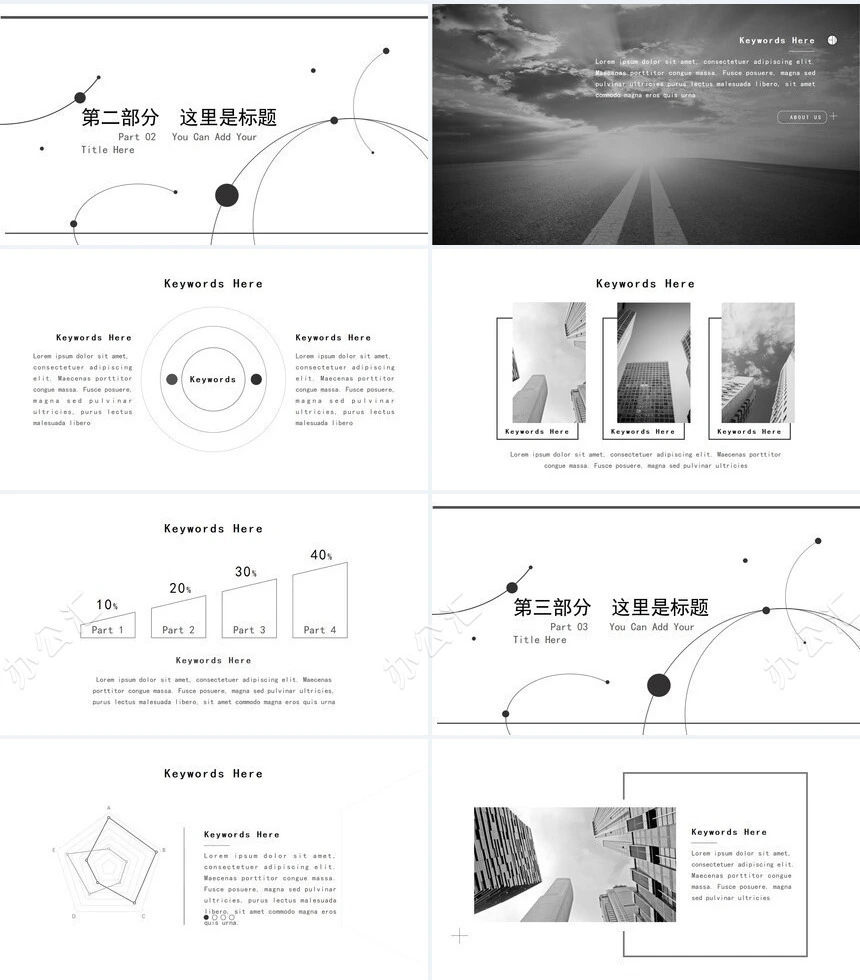 灰色线条极简风格创意主题PPT模板