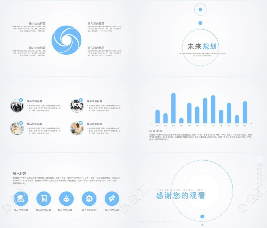 蓝色商务通用工作汇报工作总结