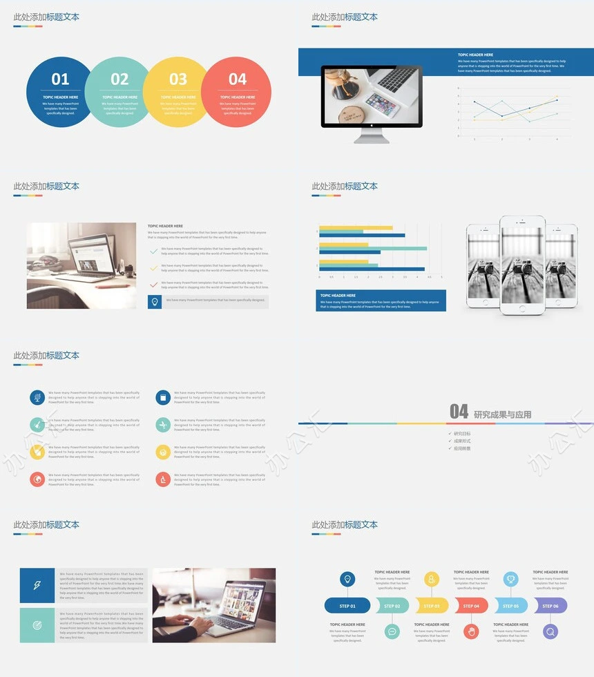 抽象欧美灯泡毕业答辩PPT模板