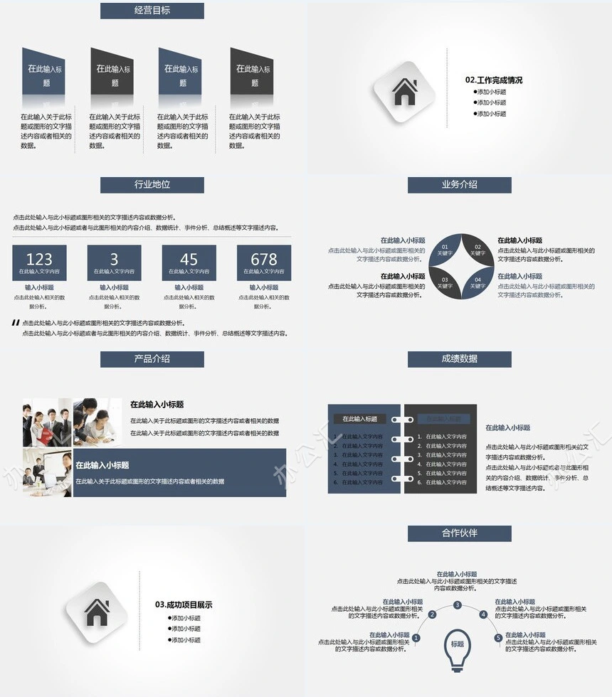 灰色渐变工作汇报工作总结年中总结商务汇演述职演讲