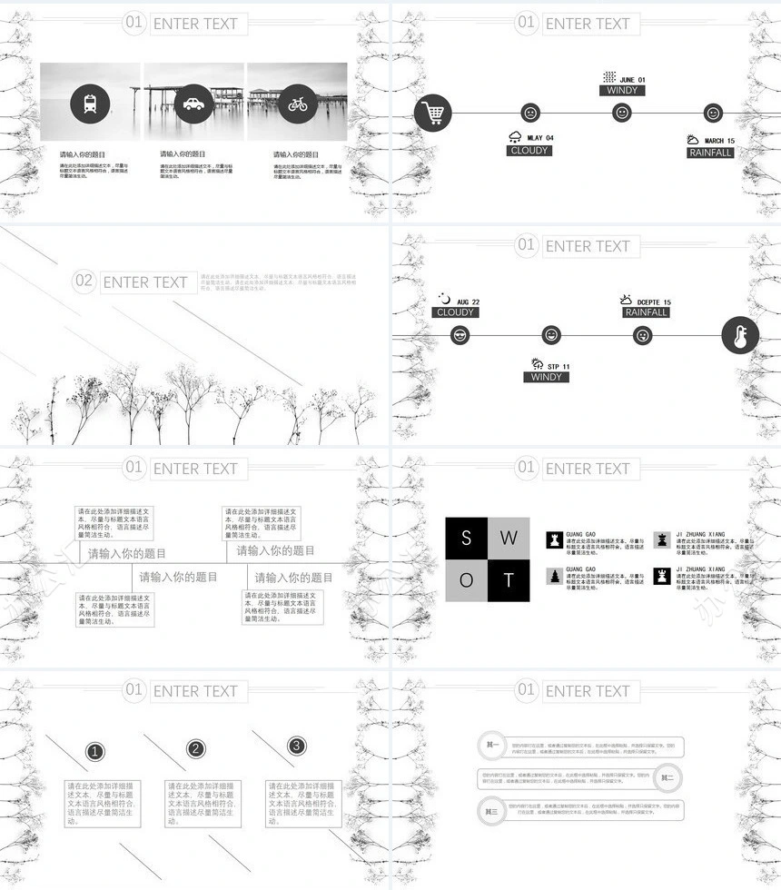 极简线条动态PPT模板