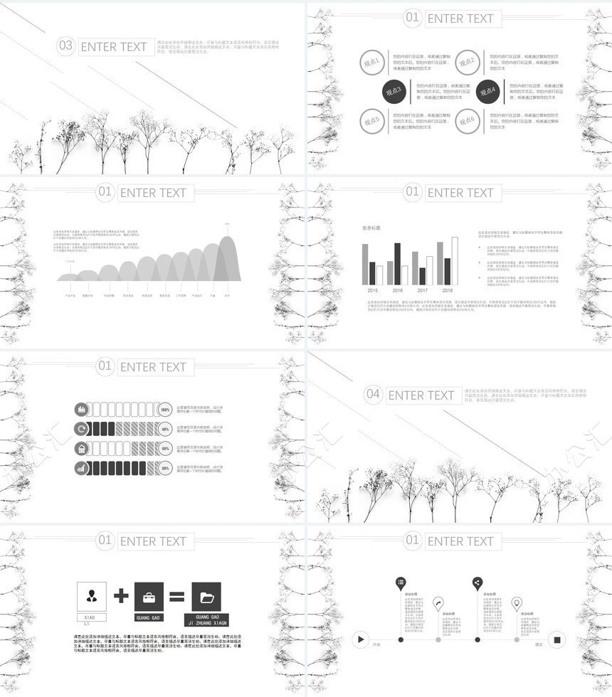 极简线条动态PPT模板