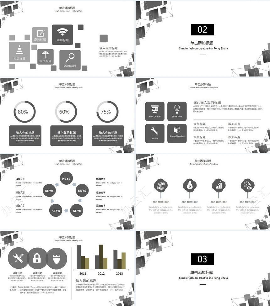 灰色多位方块极简工作汇报商业计划书