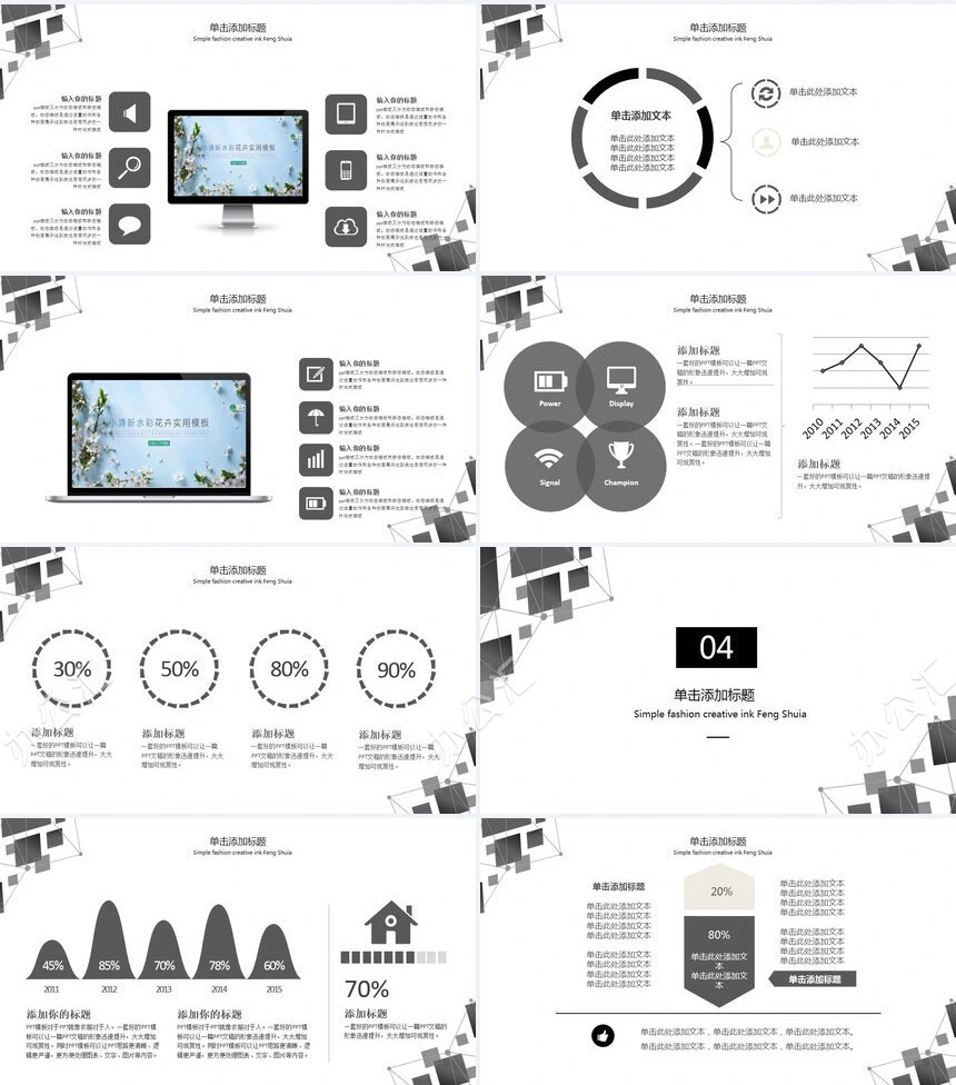 灰色多位方块极简工作汇报商业计划书
