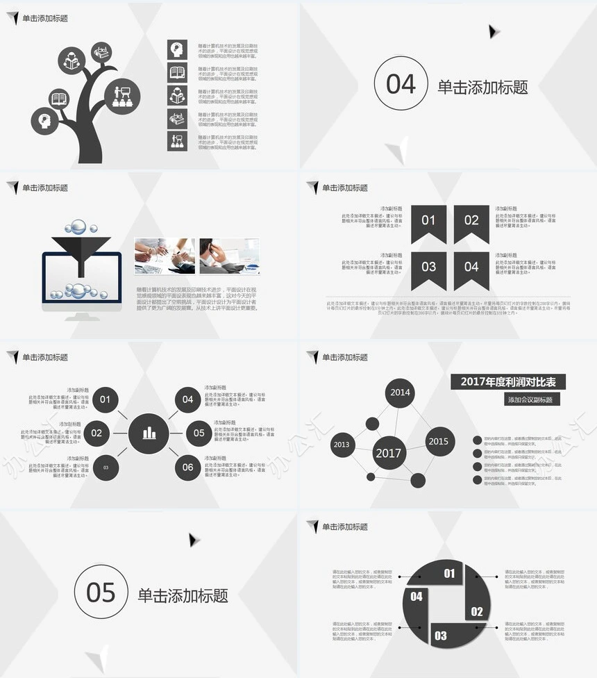 灰色底极简工作总结年中总结商务汇演述职演讲