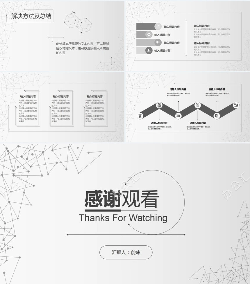 灰色极简毕业答辩PPT模板