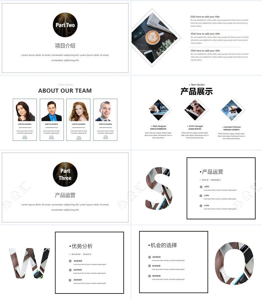 商务简约大气公司简介商业计划书PPT模板