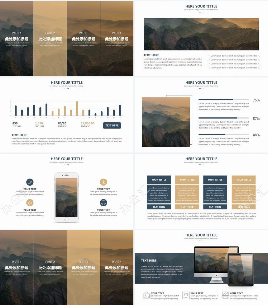 文艺杂志风广告策划公司介绍通用PPT模板