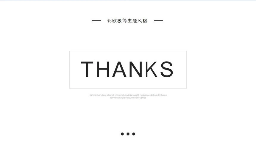 时尚大气装修设计房产建筑广告策划通用PPT模板