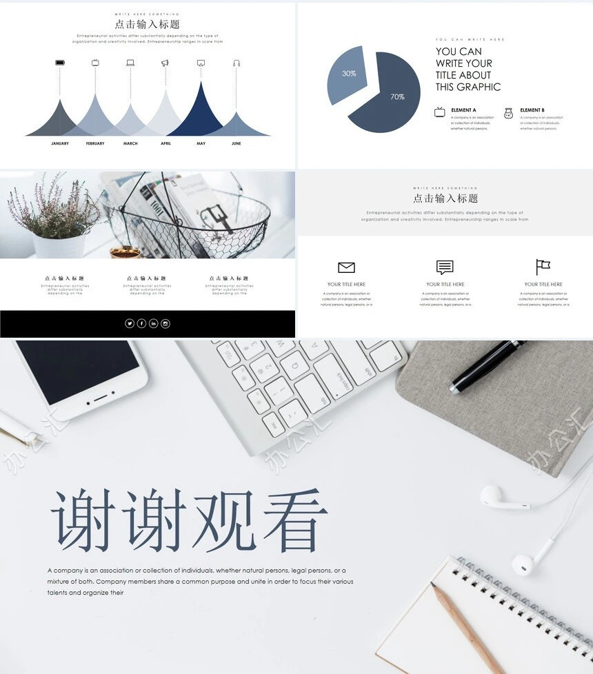 时尚简约2023年年度总结工作汇报PPT模板